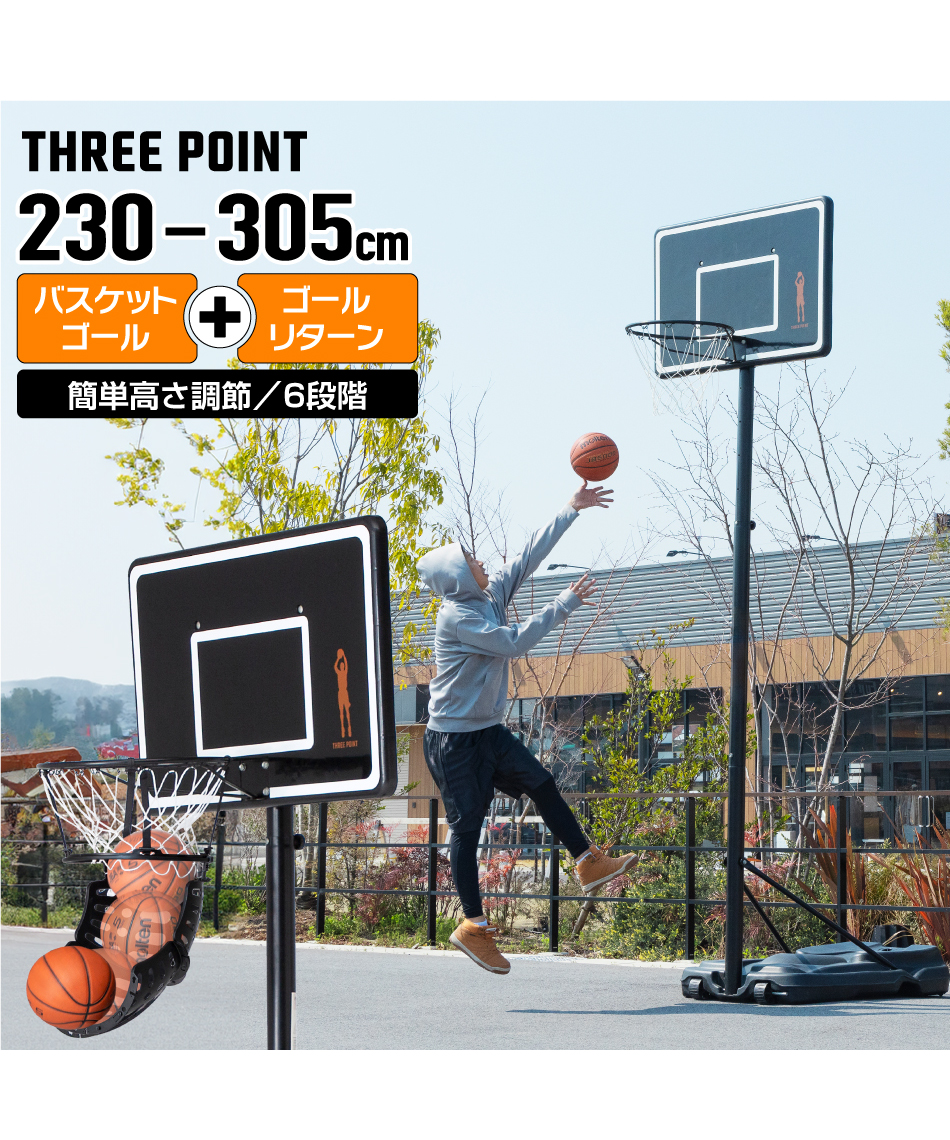 新品 バスケットゴール バスケットゴール 屋外バスケットゴール + ゴールリターンTP570401B01