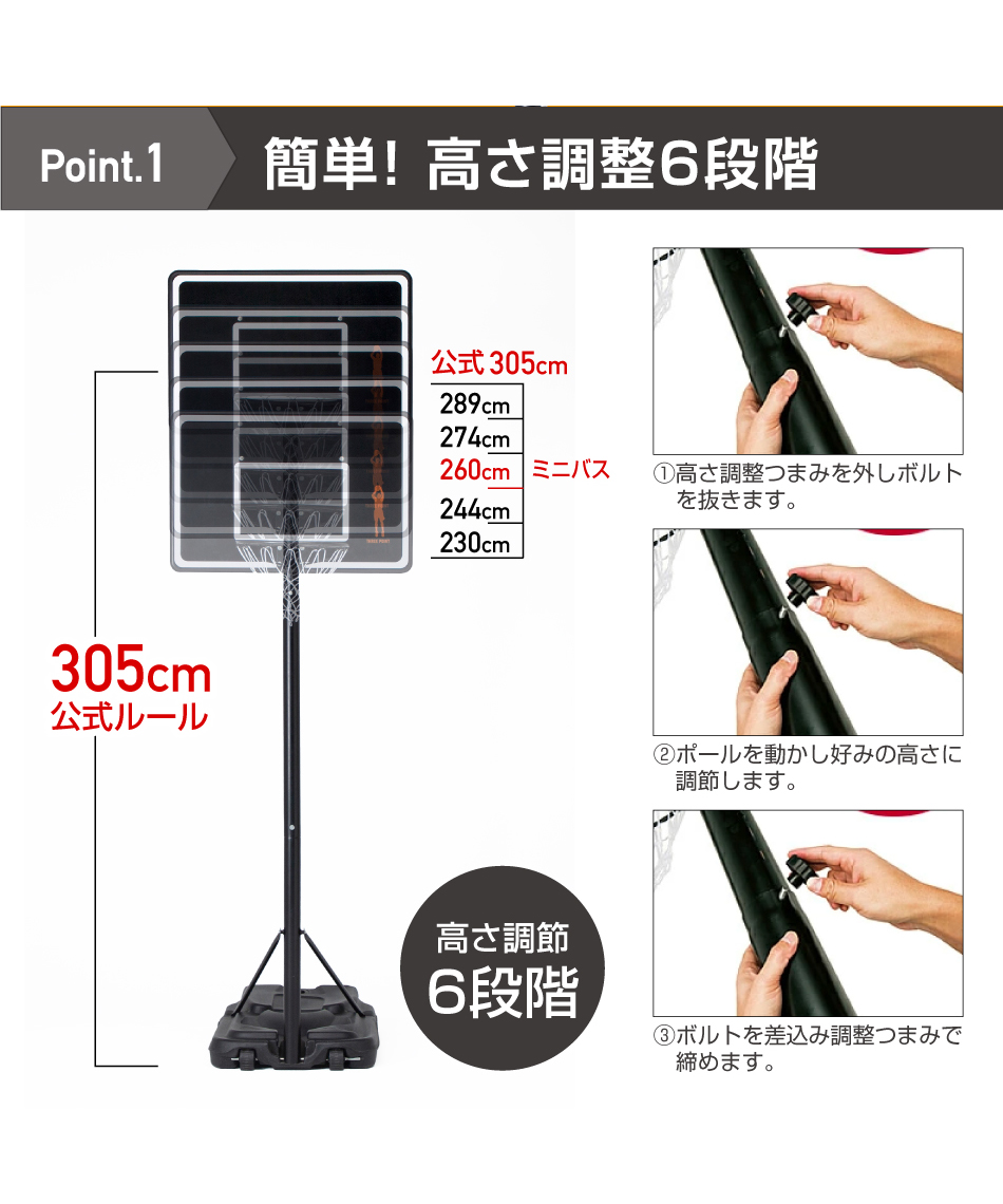 バスケットゴール 屋外バスケットゴール + ゴールリターンTP570401B01
