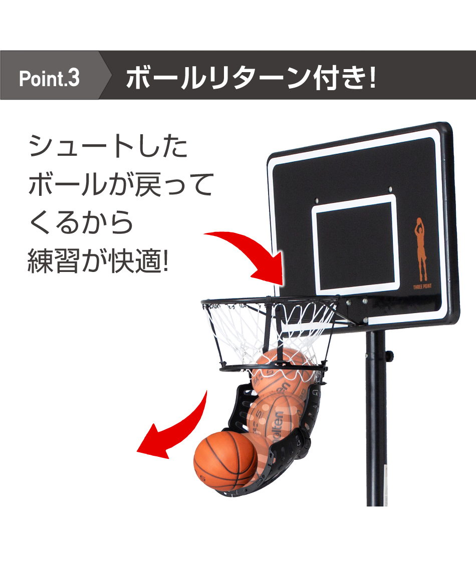 バスケットゴール 屋外バスケットゴール + ゴールリターンTP570401B01
