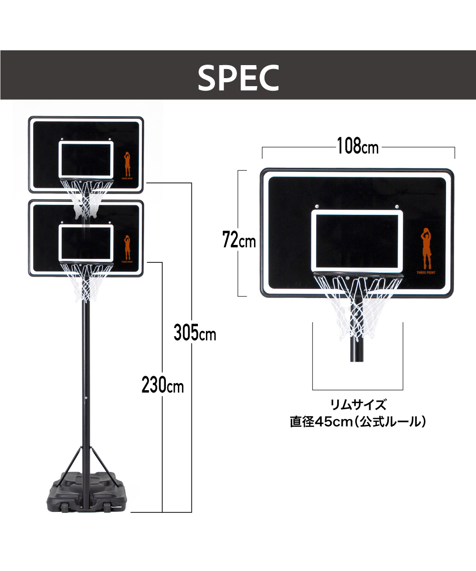 バスケットゴール 屋外バスケットゴール + ゴールリターンTP570401B01