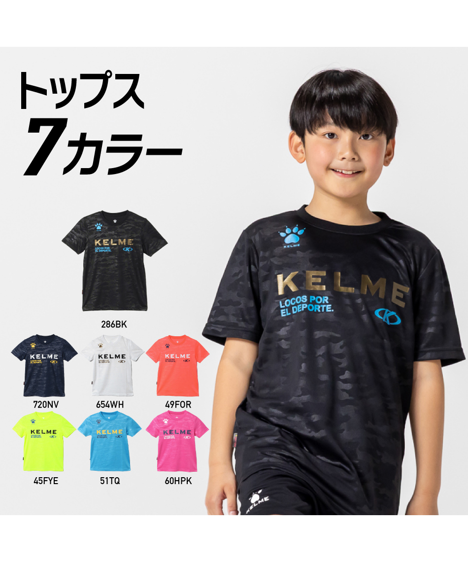 ケルメ(KELME) サッカーウェア ジュニア 上下セット JRプラクティスT