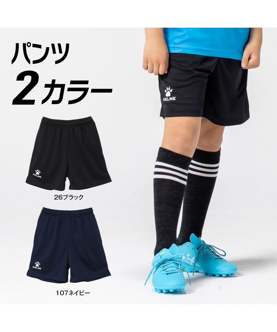 KELME トレーニングウェア 上下セット サイズ130 サッカーウェア ケルメ トレーニングプルオーバージャケット スリムフィット
