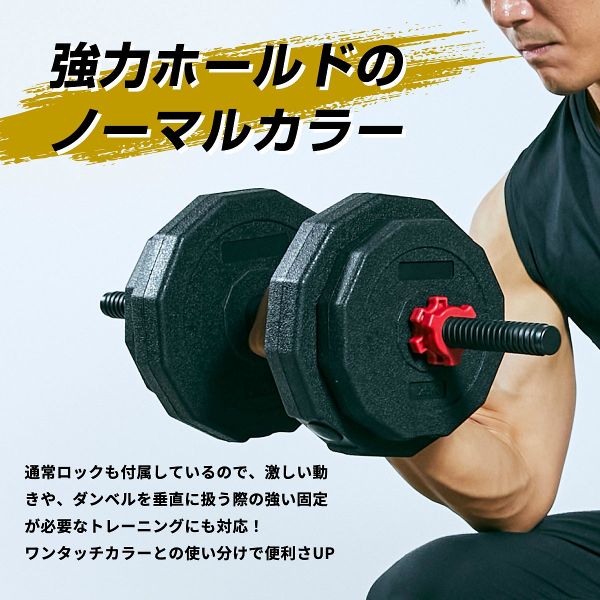 可変式ダンベル 合計20kg ダンベル 可変式 20kg 2個セット 合計40kg アジャスタブル