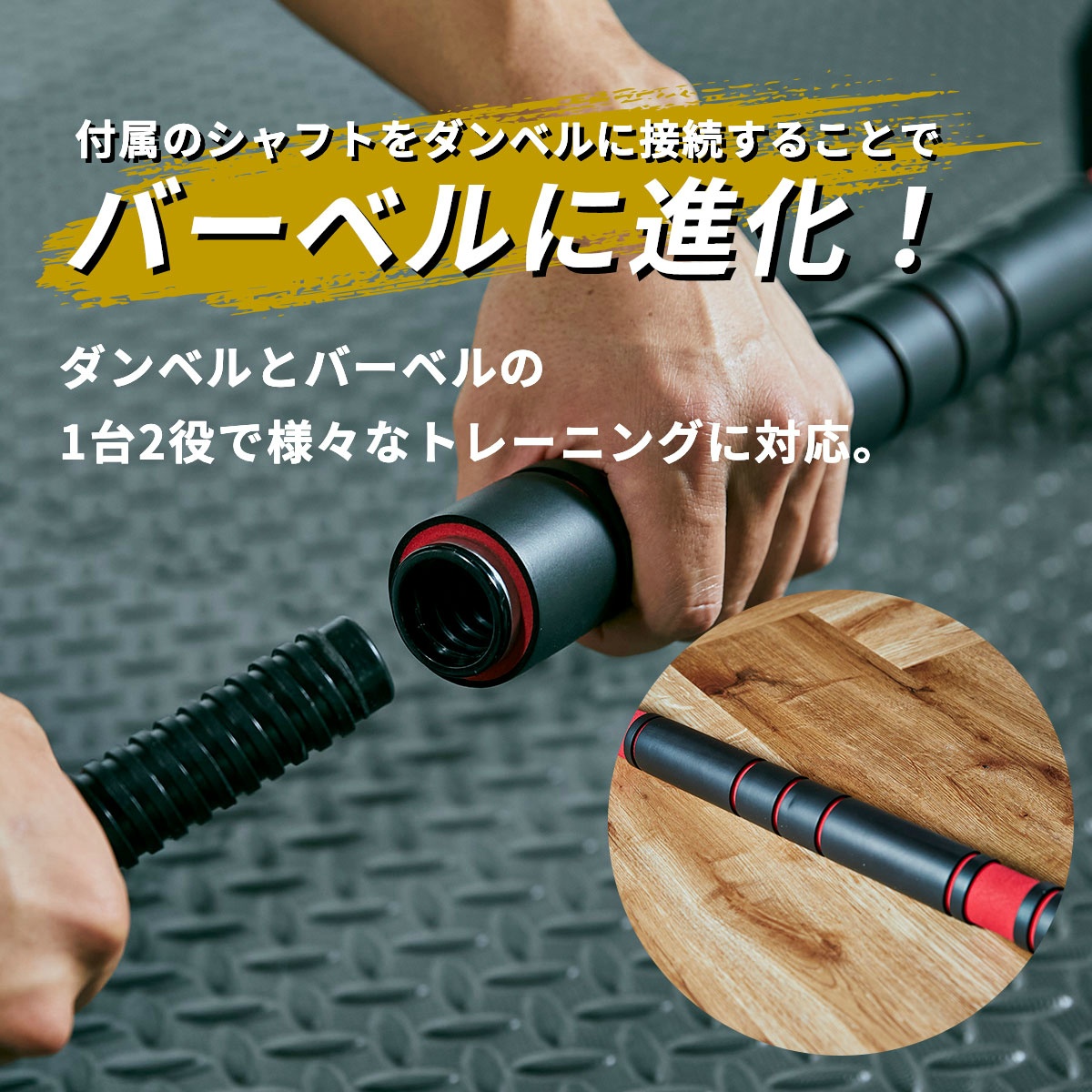 八角ダンベル 可変式 2個セット 合計20kg シャフト付き 転がり防止 新品ダンベル八角 可変式 2個セット 合計20kgシャフト付き