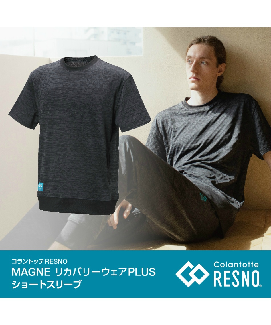 リカバリーウェア 上下セット レスノ マグネ リカバリーウェアPLUS