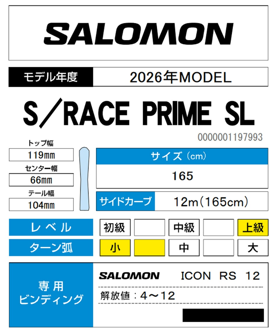 予約】【早期品番】【wax】 サロモン(salomon) スキー板 デモ 2