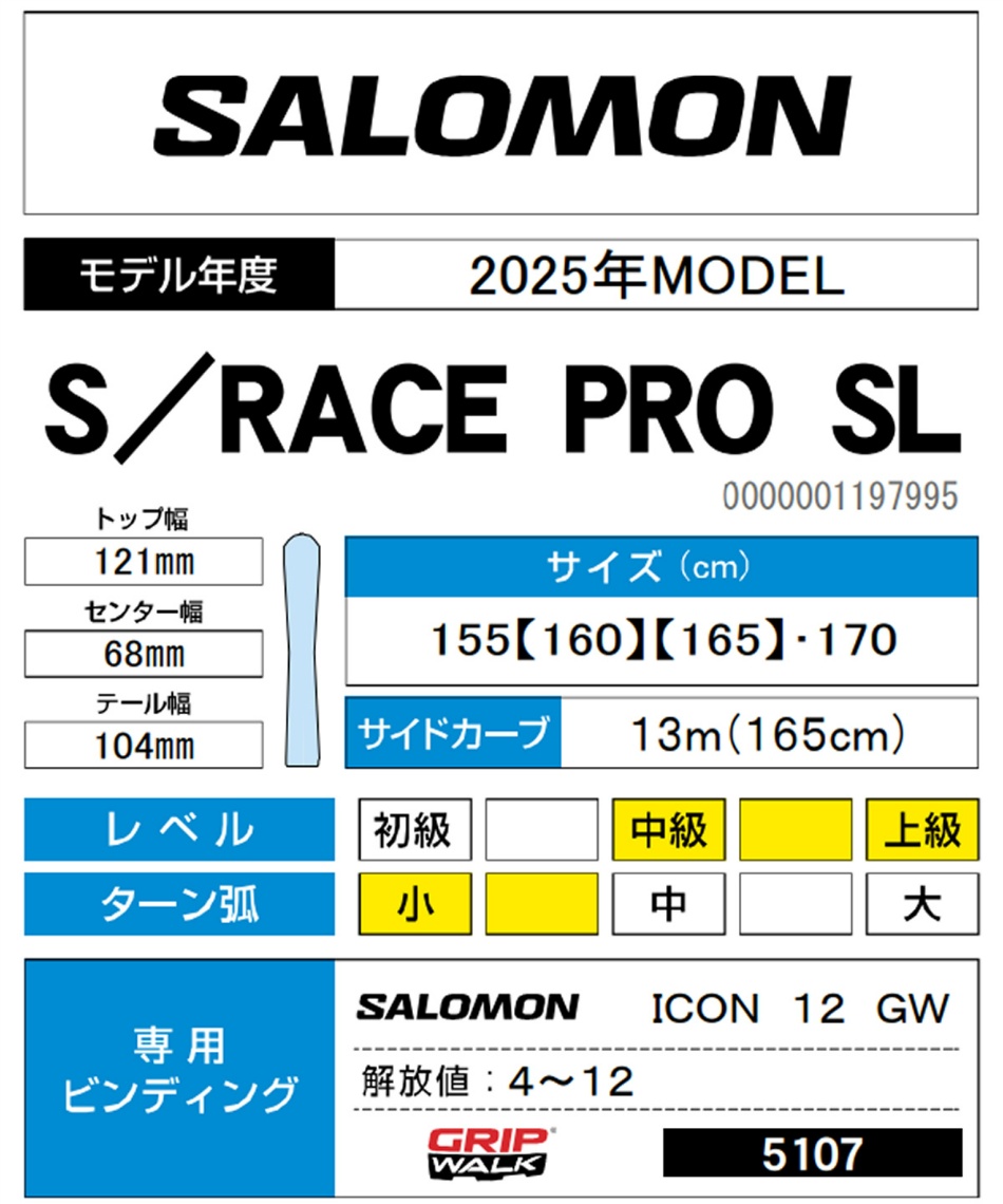 サロモン(salomon) スキー板 デモ レーシング 2点セット L47594400 S