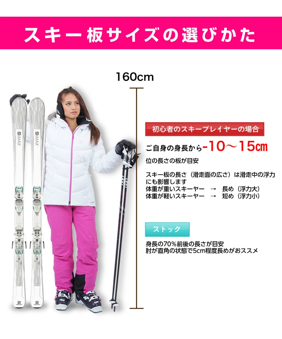 スキー板　160cm　サロモン　初中級 初級・中級向けスキーならスキー用品通販ショップ - タナベ