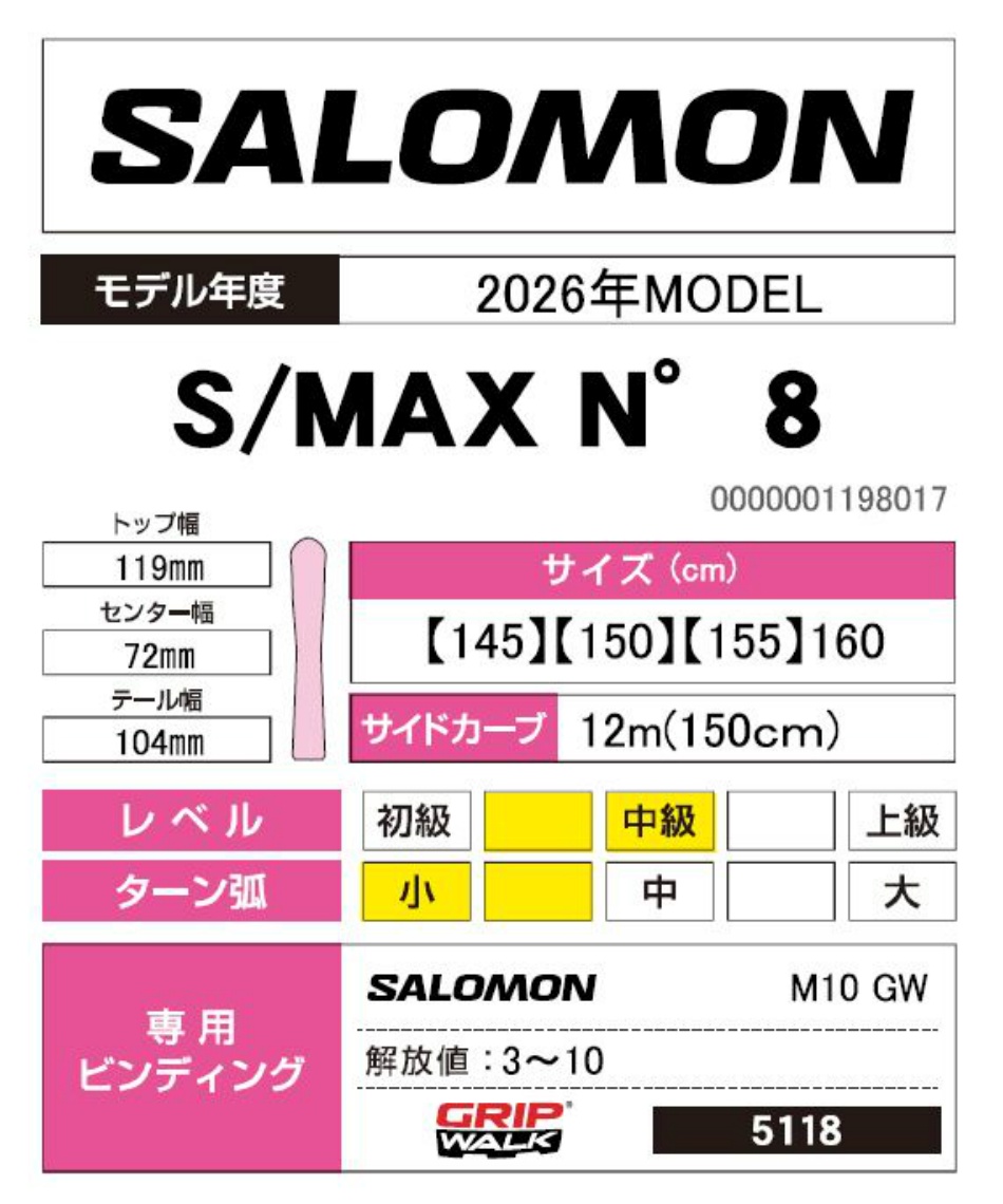 サロモン(salomon) スキー板 オールラウンド S/MAX NO8 + M10 GW