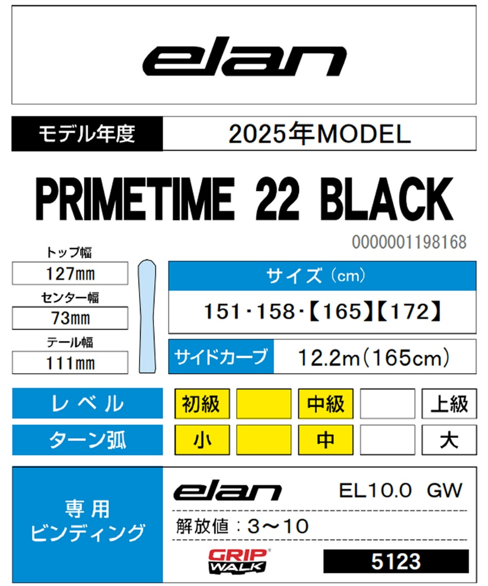 エラン(ELAN) スキー板 オールラウンド PRIMETIME 22 BLACK +EL