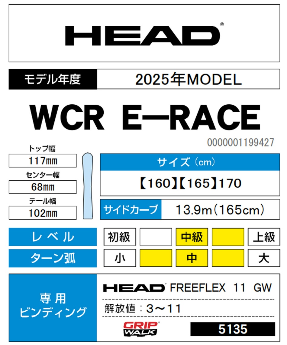 スキー板　ビンディング付　初級　ヘッド　C200　163cm ヘッド（HEAD）（キッズ）ジュニア スキー板 旧モデル