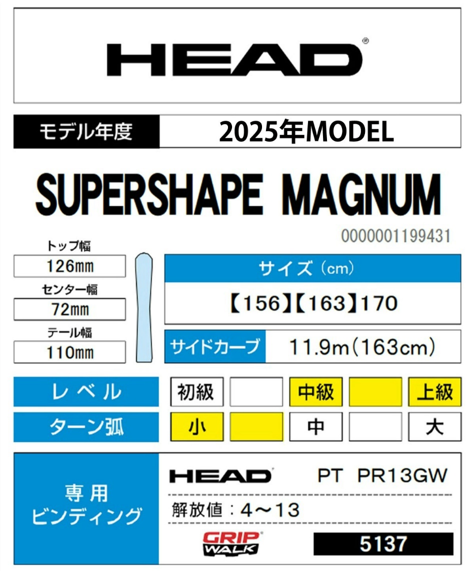 ヘッド(HEAD) スキー板 デモ レーシング SUPERSHAPE MAGNUM +PT PR13GW