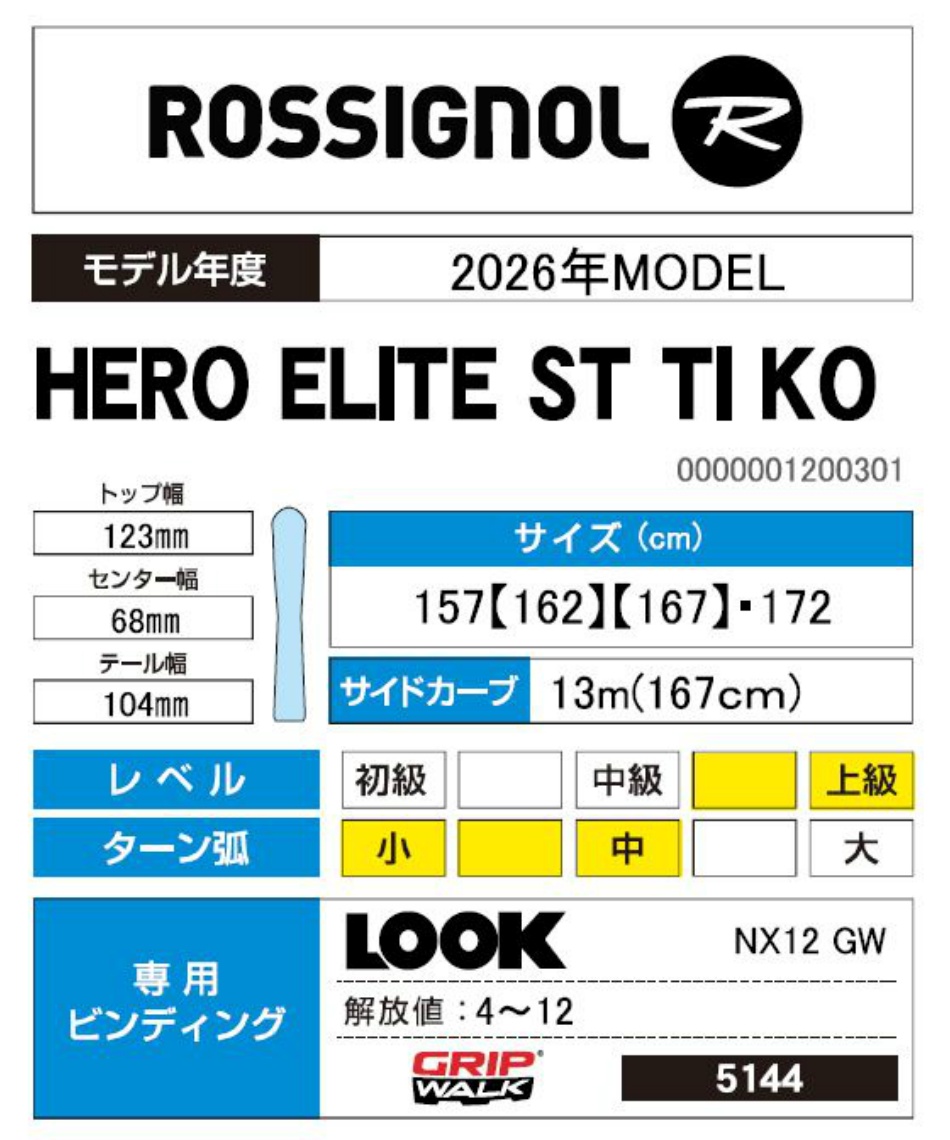 ロシニョール　スキー　アームプロテクト 0001200311set_r1_01.jpg