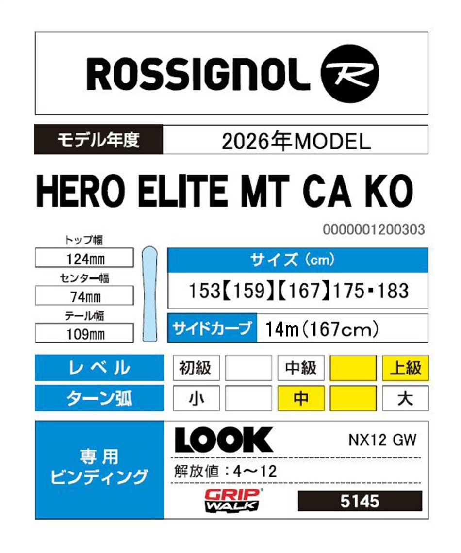 ロシニョール(ROSSIGNOL) スキー板 オールラウンド RANPM01 HERO