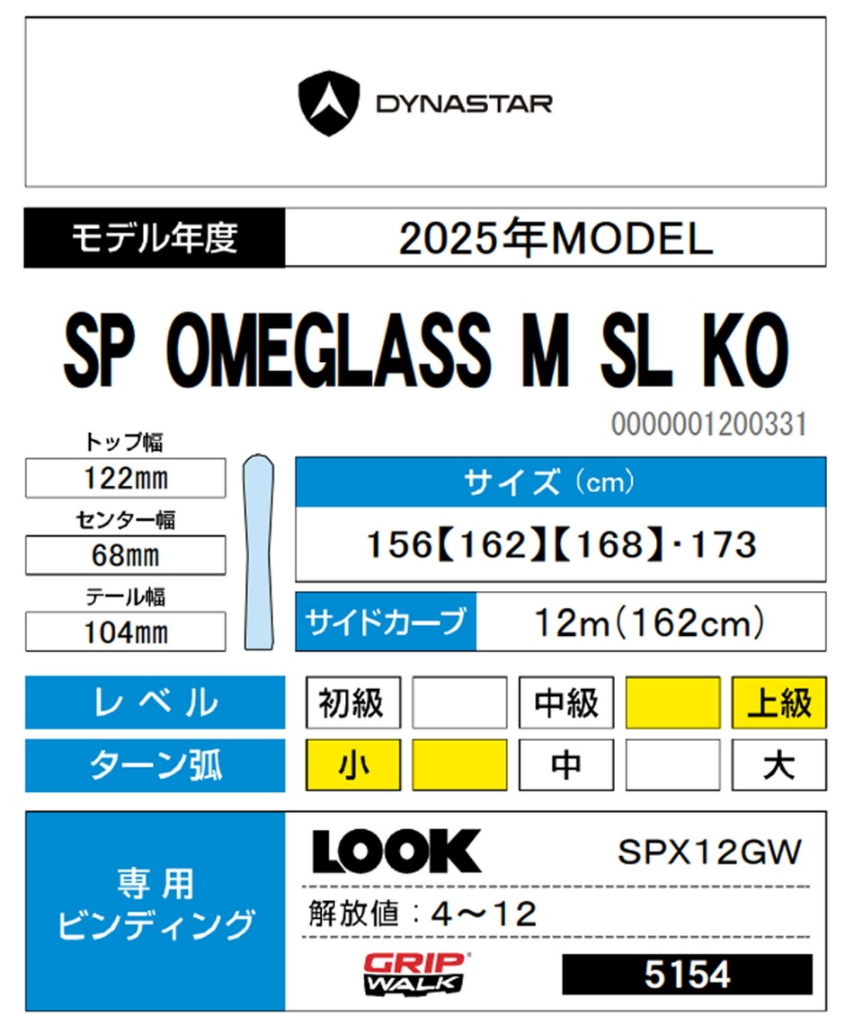 【テレてれ】 DYNASTAR GS182cm R25 /ビィンディング無 テレてれ様専用】 DYNASTAR GS182cm R25 /ビィンディング無