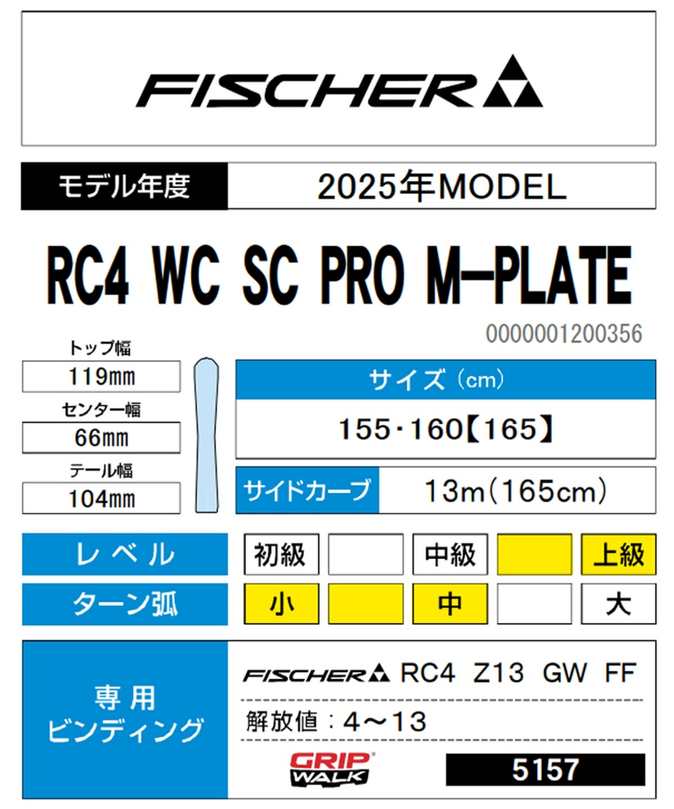 フィッシャー(FISCHER) スキー板 デモ レーシング P06624 RC4 WC SC