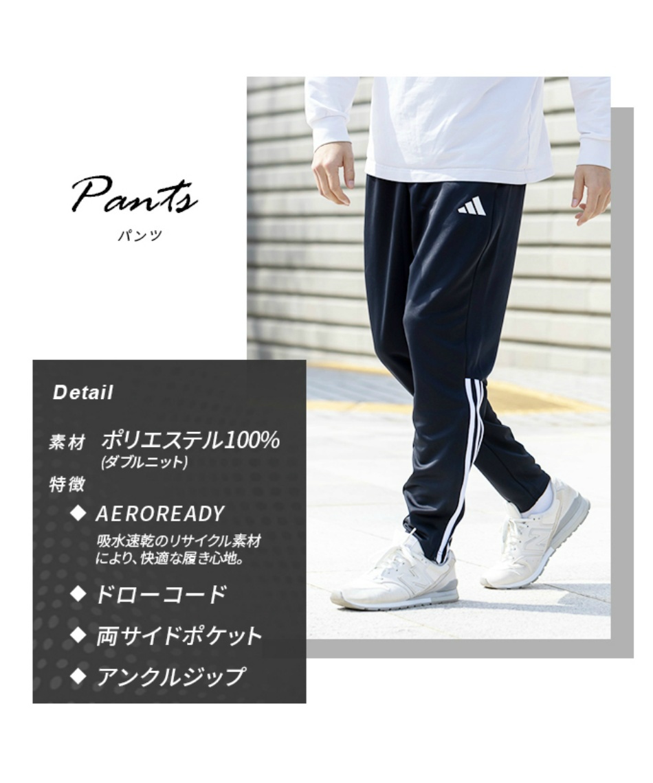 アディダス(adidas) スポーツウェア ジャージ 上下セット セレーノ