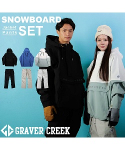 GRAVER CREEK スノーボードウェアセット 楽天市場】グラバークリーク スノーボードウェア ジャケット