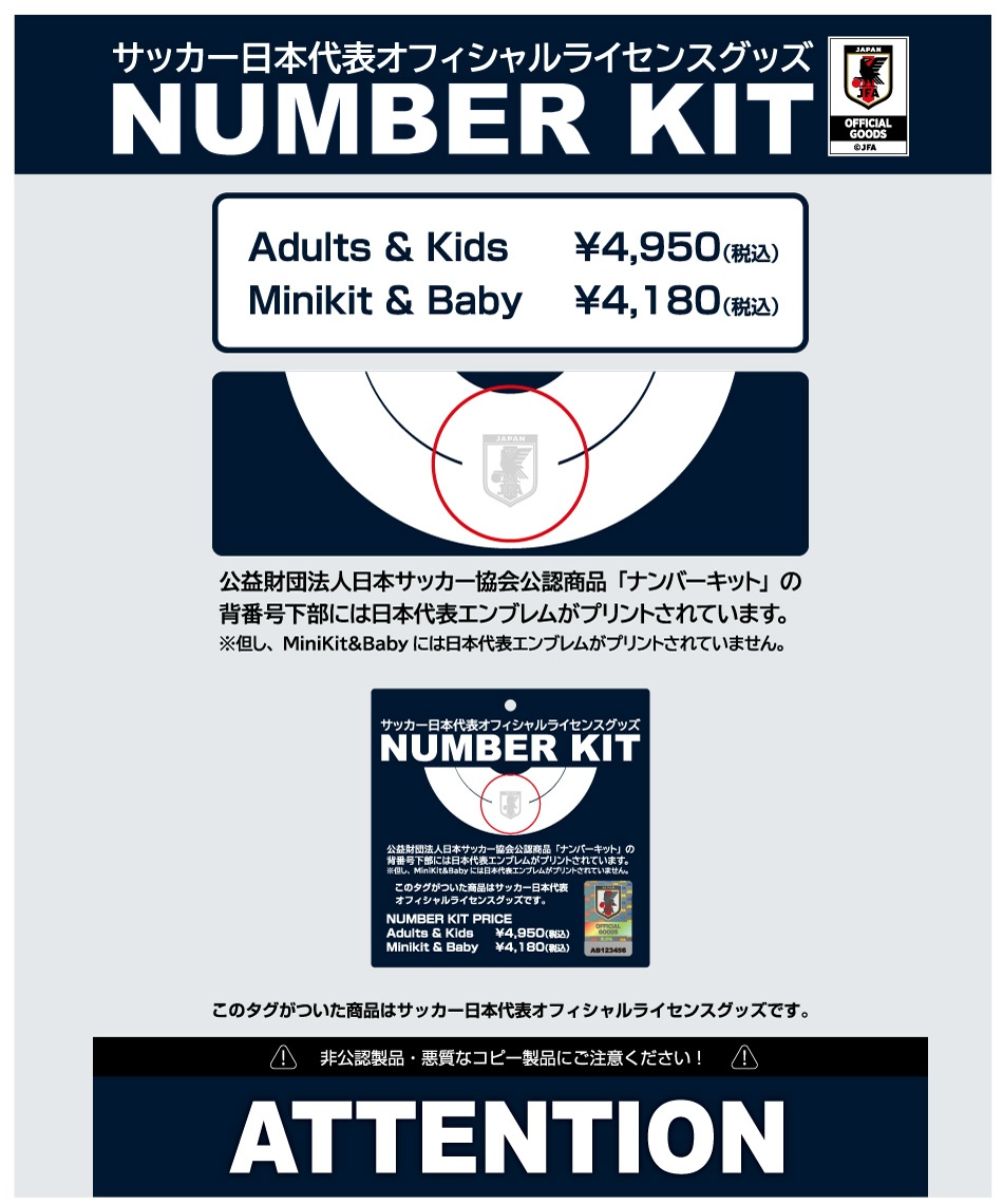 クーポン対象外】キッズ サッカー日本代表 2024 ホーム レプリカ