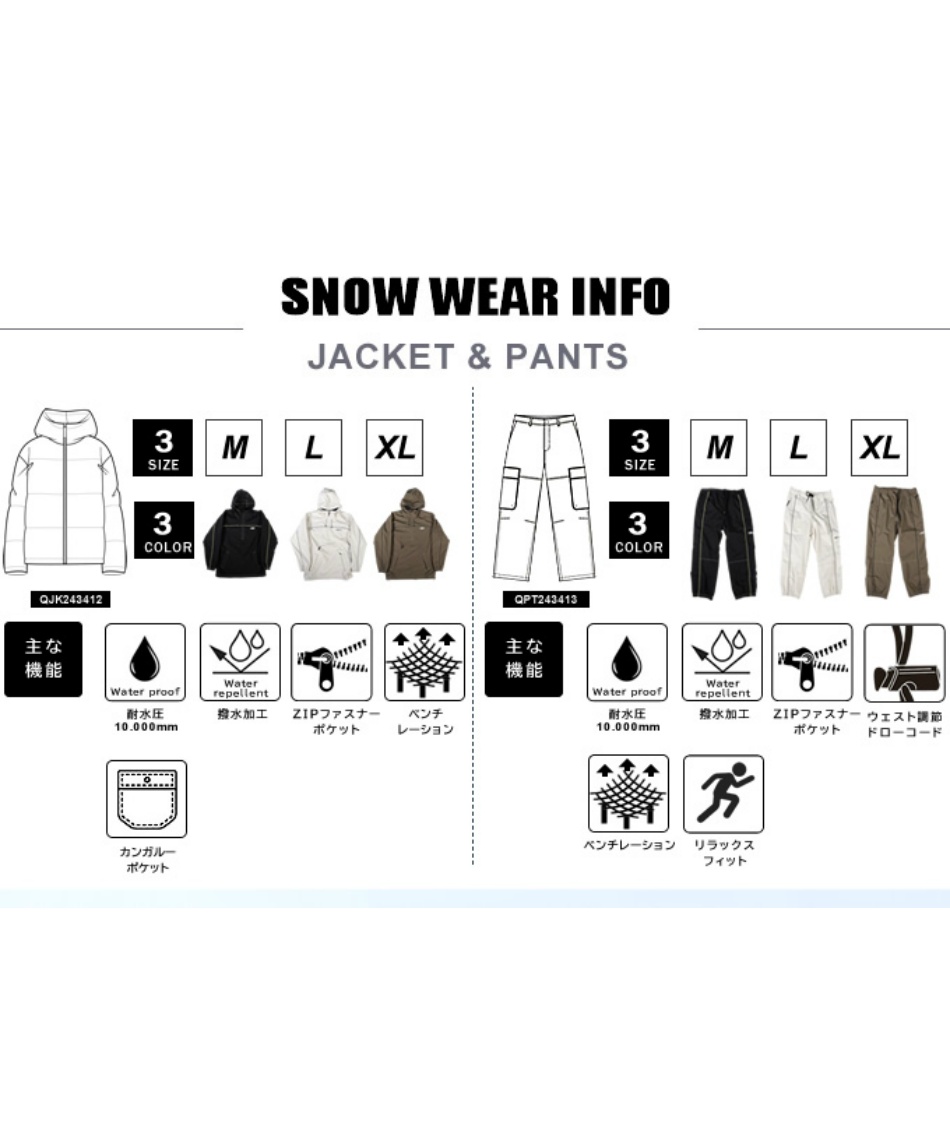 クイックシルバー スノーボードウェア 上下セット QUIK SLASH JK+SLASH