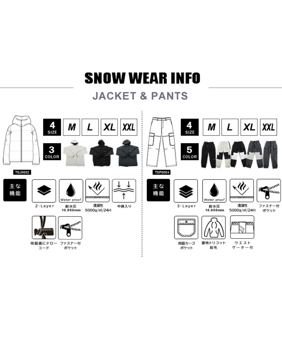 ザソサエティ スノーボードウェア 上下セット フルジップジャケット +