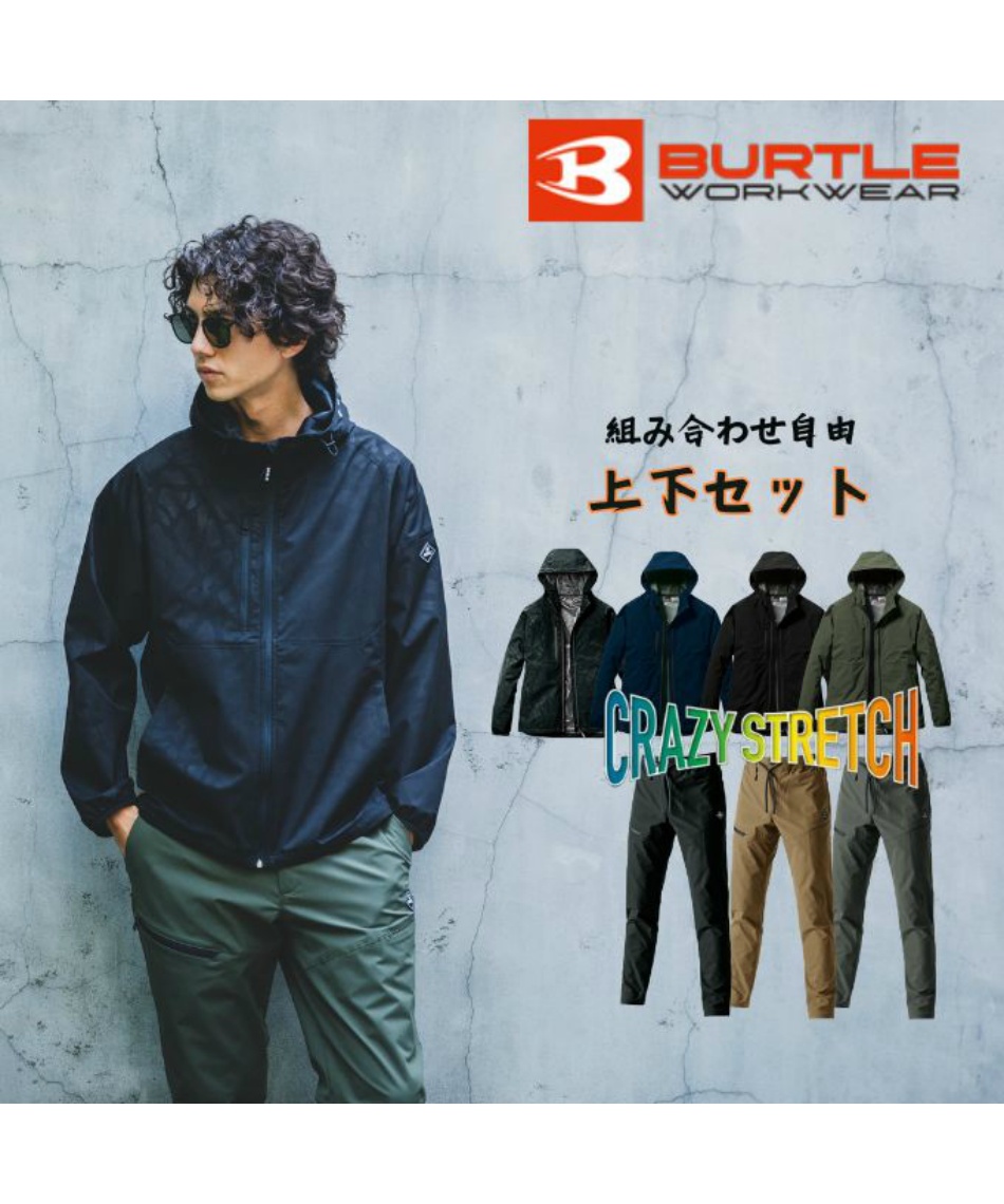 【バートル】エアーテックフーディ・パンツ上下（上L・下XL）★黒 Burtle バートル】エアーテックフーディ・パンツ上下（上L・下XL）☆黒