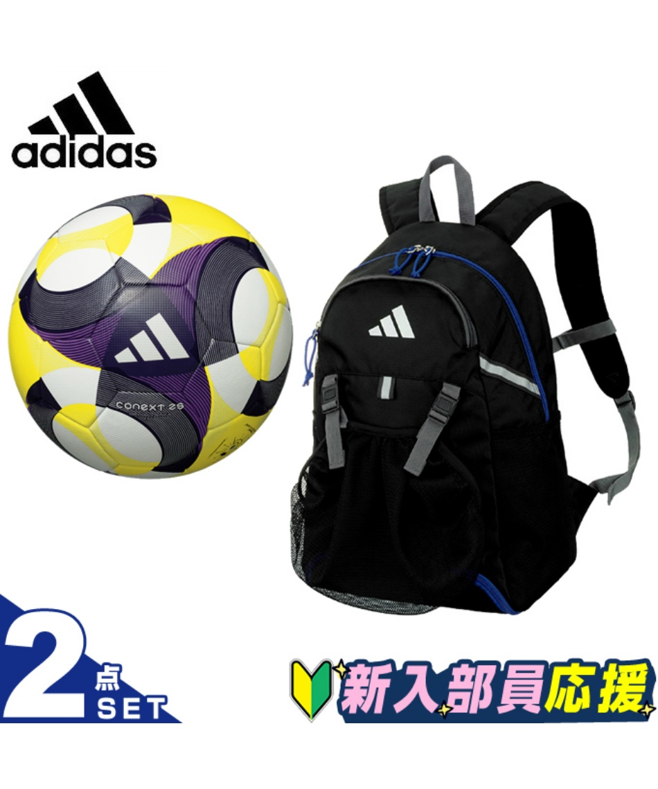 少年サッカー(幼稚園・低学年) スターターお買い得セット