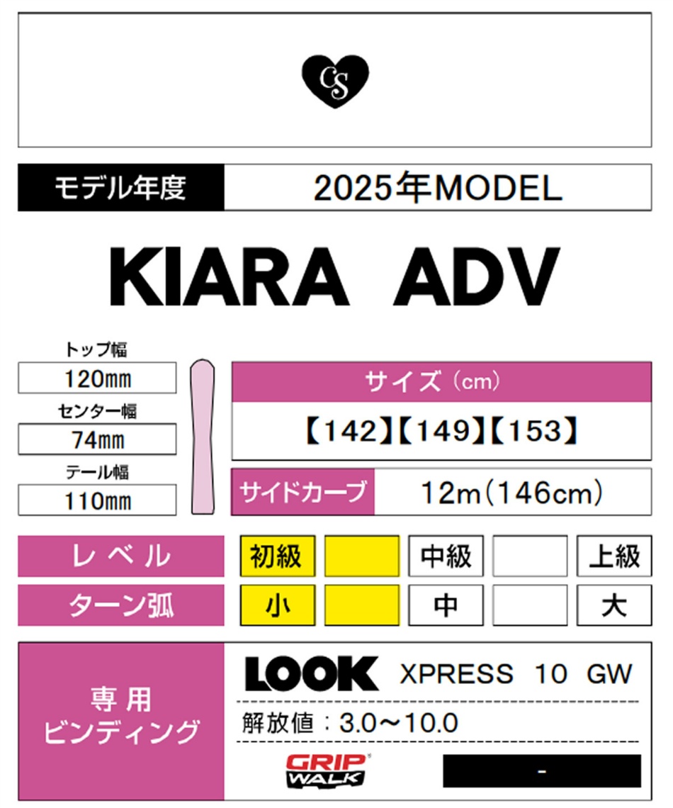 コスミックサーフ(COSMICSURF) スキー板 オールラウンド KIARA
