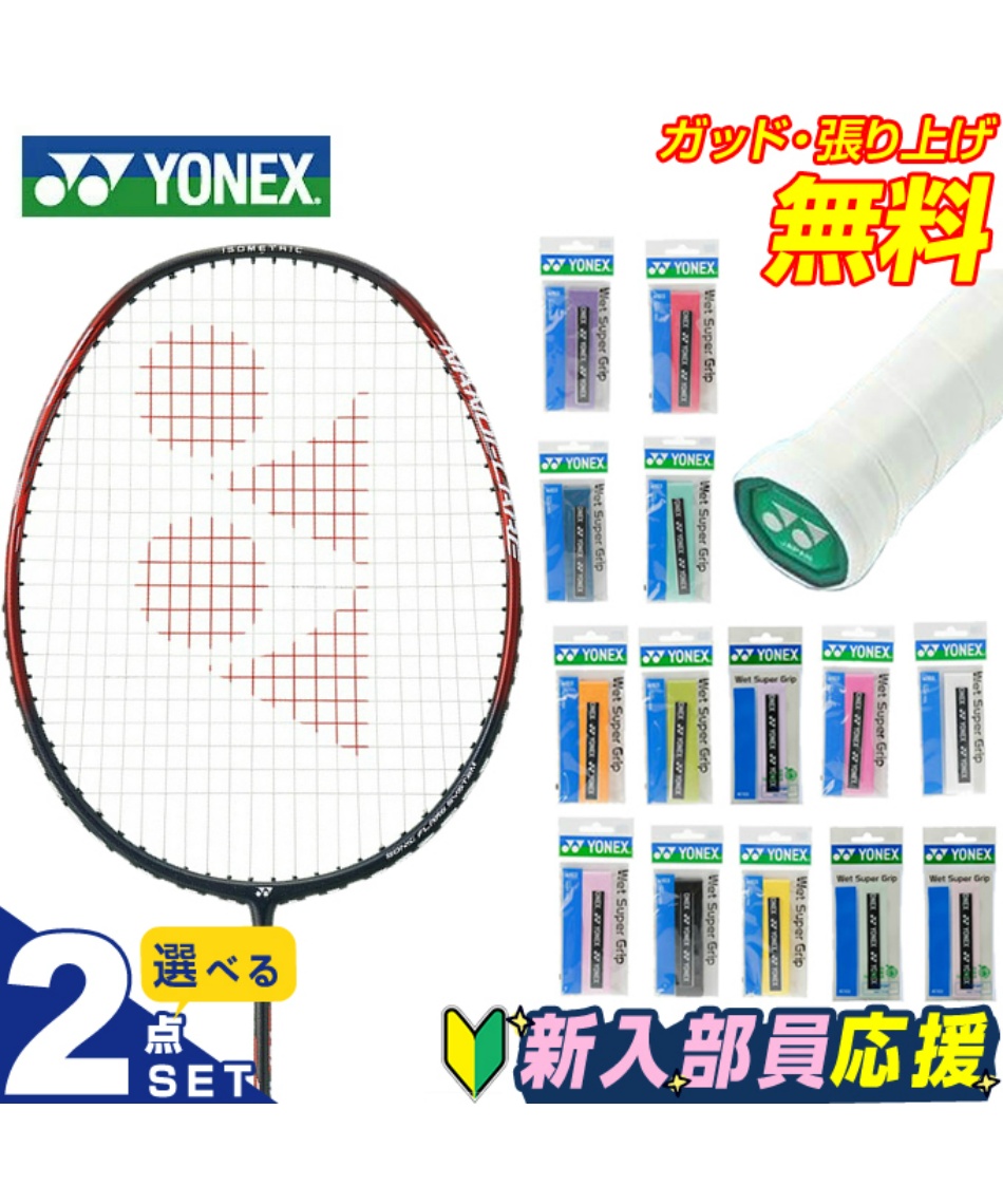 ポロスポーツ スターター 2点セット バドミントン部 新入部員 スターター2点セットバドミントン