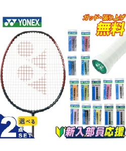 【グリップテープ新品】バドミントンラケット　ヨネックス　DUORA7 3UG5 ac102-7.jpg