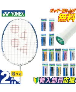 【グリップテープ新品】バドミントンラケット　ヨネックス　DUORA7 3UG5 ac102-7.jpg