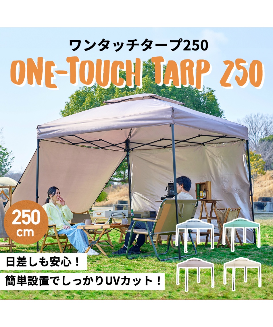 ◇ ECPB ワンタッチタープ250+ワンタッチタープ250用横幕2枚