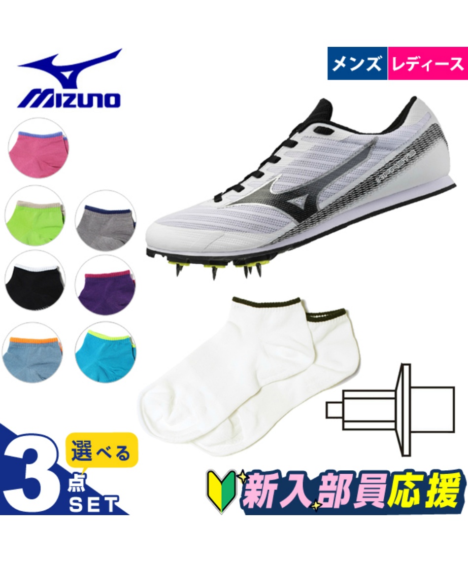 陸上部3点セット Xファースト新入部員（グリップソックス＆シルバー