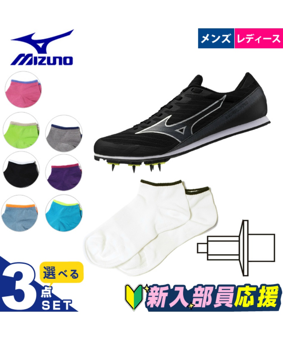 陸上部3点セット Xファースト新入部員（グリップソックス＆シルバー