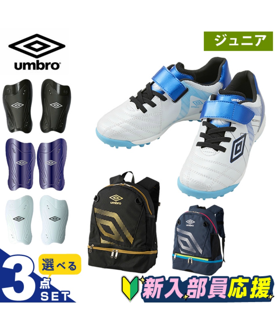 少年サッカー(幼稚園～低学年) スターター3点セットトレーニング