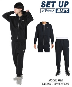 アイテム:スポーツウェア:スウェット:上下セット ナイキ(NIKE