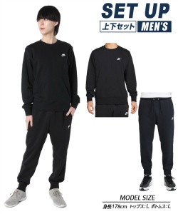 アイテム:スポーツウェア:スウェット:上下セット ナイキ(NIKE