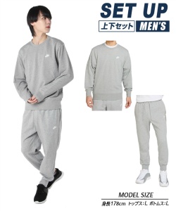 アイテム:スポーツウェア:スウェット:上下セット ナイキ(NIKE