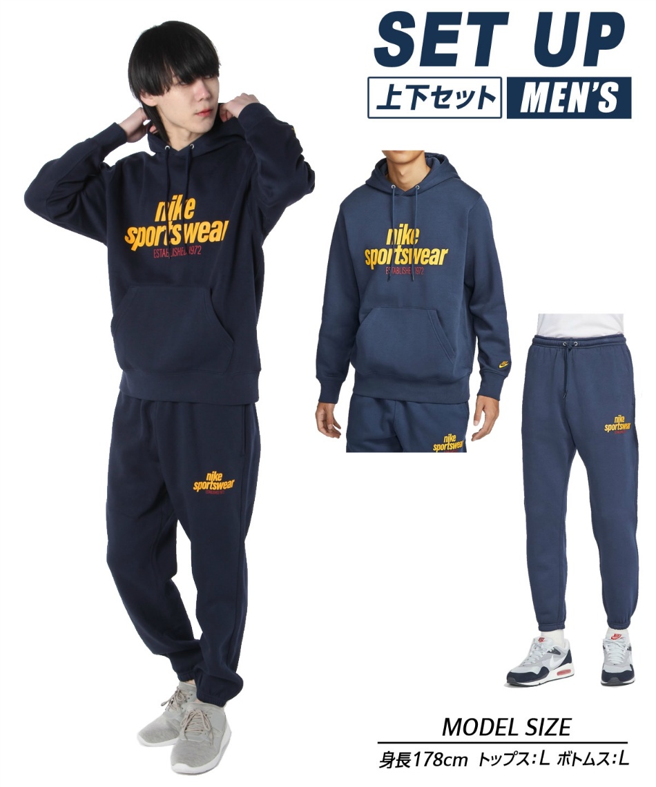 ナイキ(NIKE) スポーツウェア スウェット 上下セット CLUB 裏起毛