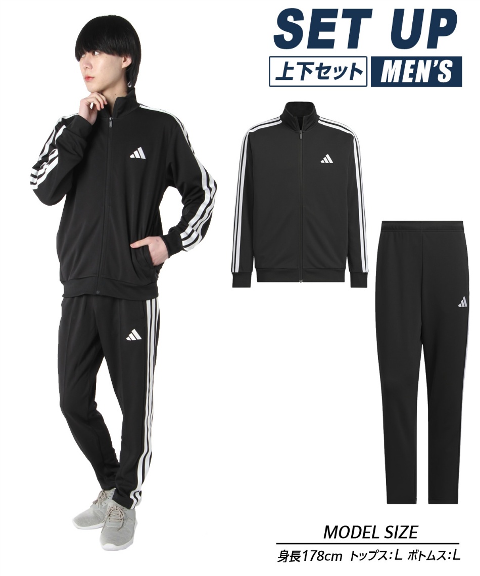 アディダス(adidas) スポーツウェア ジャージ 上下セット スリー