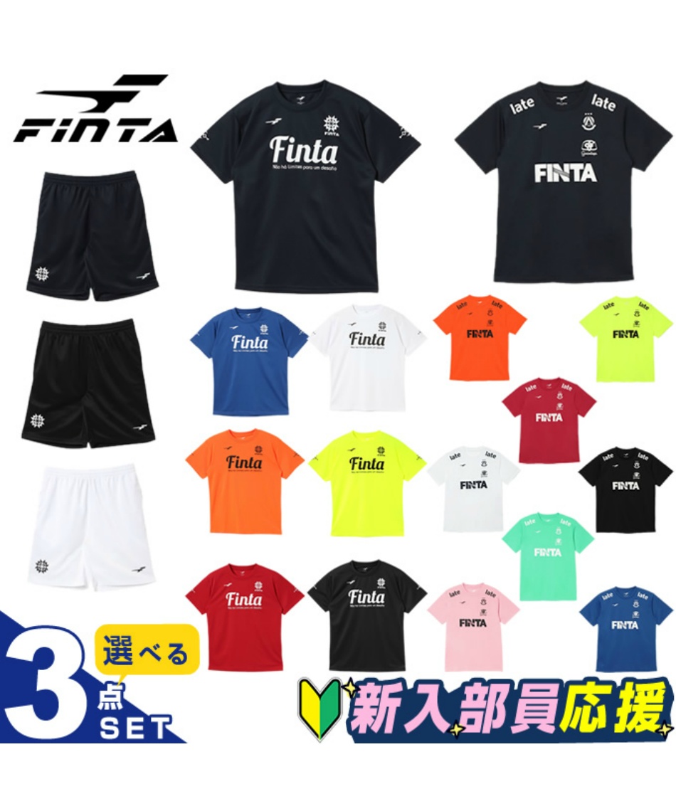 新入部員 スターター3点セットプラクティスシャツ+プラクティスシャツ+