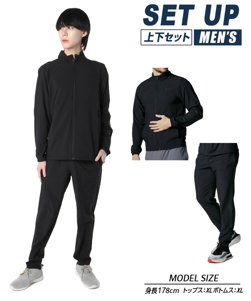 ウインドブレーカー 上下セット UA FRESH WOVEN FULLZIP JACKET+UA