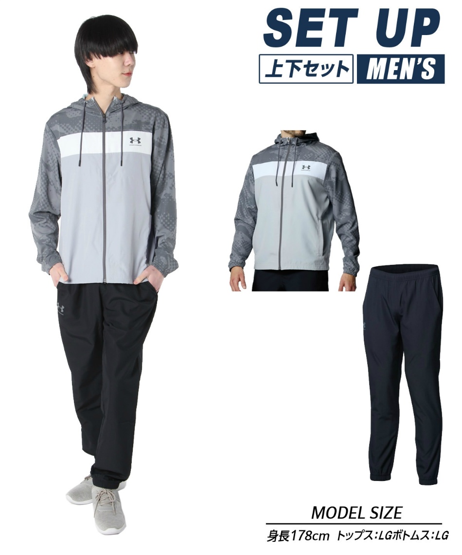 アンダーアーマー(UNDER ARMOUR) ウインドブレーカー 上下セット