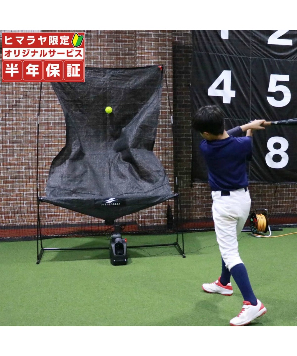 J号球ダースセット】【半年保証付き】野球 トレーニングセット オート