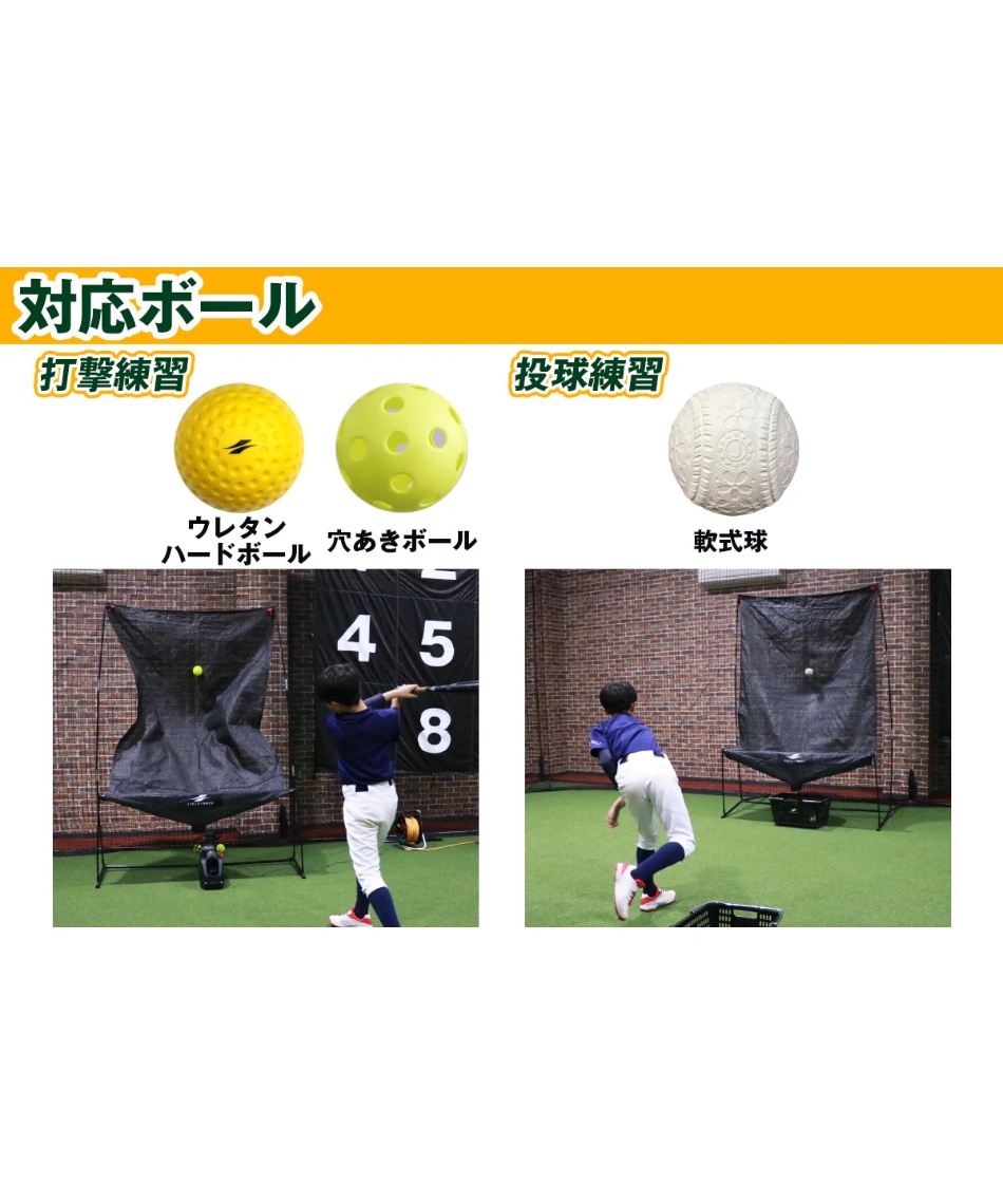 J号球ダースセット】【半年保証付き】野球 トレーニングセット オート