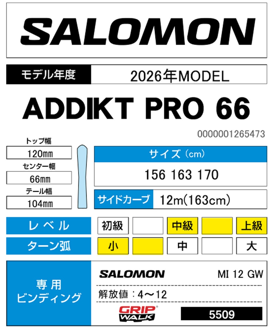 サロモン(SALOMON) スキー板 オールラウンド 2点セット ADDIKT PRO 66+