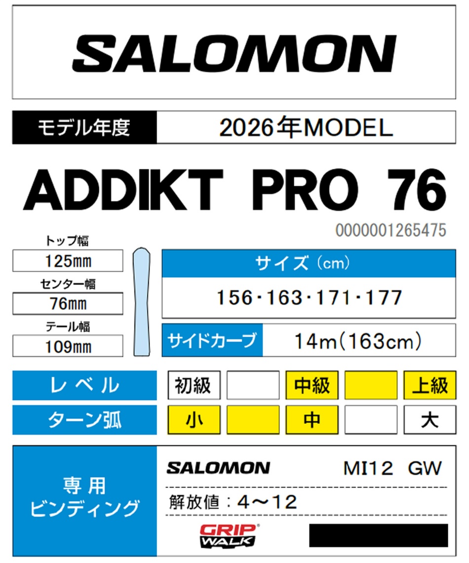 予約】【早期品番】【wax】 サロモン(SALOMON) スキー板 オール