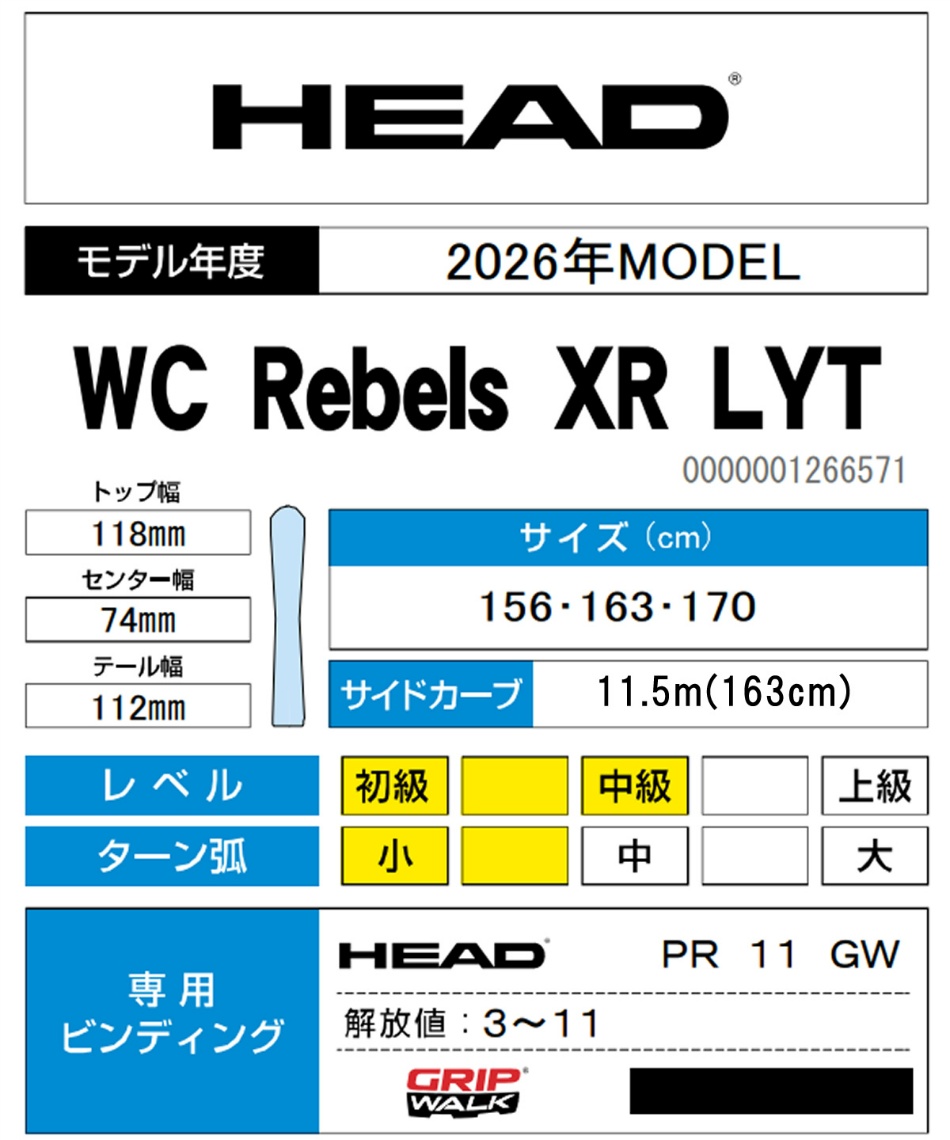 ヘッド WCR E.SLR +PR 11 GW 163cm☆使用回数：１回 ヘッド WCR E.SLR +PR 11 GW 163cm☆使用回数：1回
