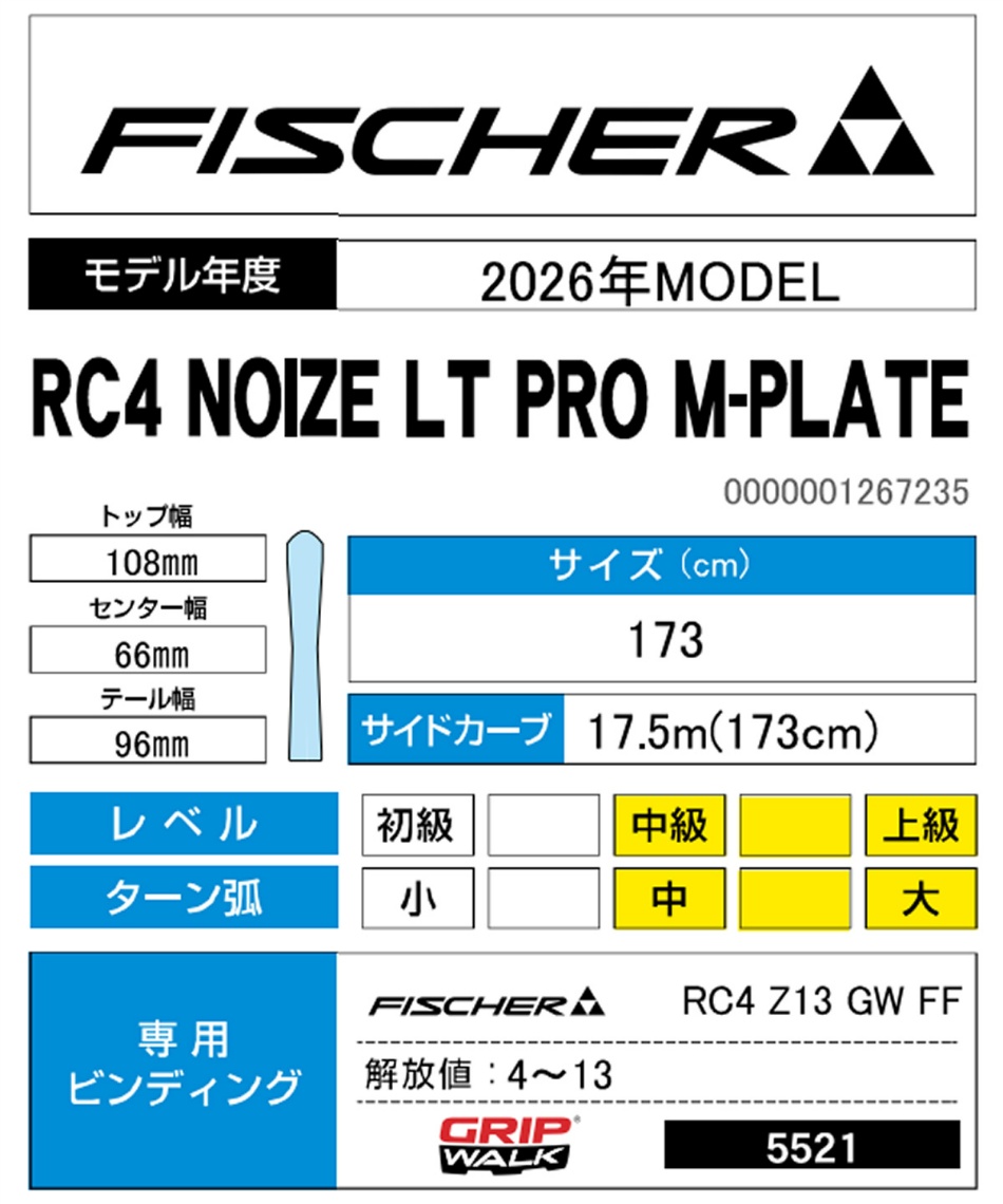 フィッシャー(FISCHER) スキー板 デモ 2点セット RC4 NOIZE LT PRO M