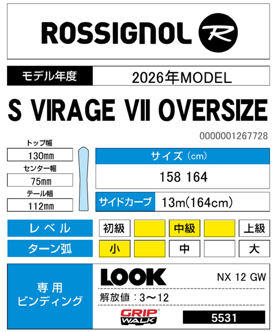 ロシニョール(ROSSIGNOL) スキー板 デモ 2点セット S VIRAGE VII